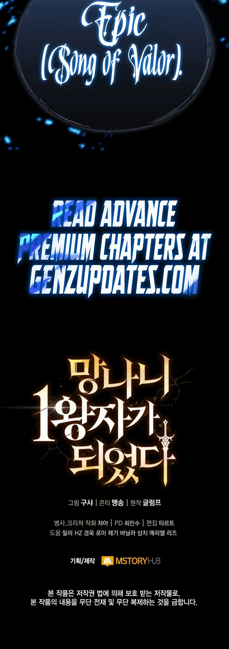 I Became the First Prince: Legend of Sword