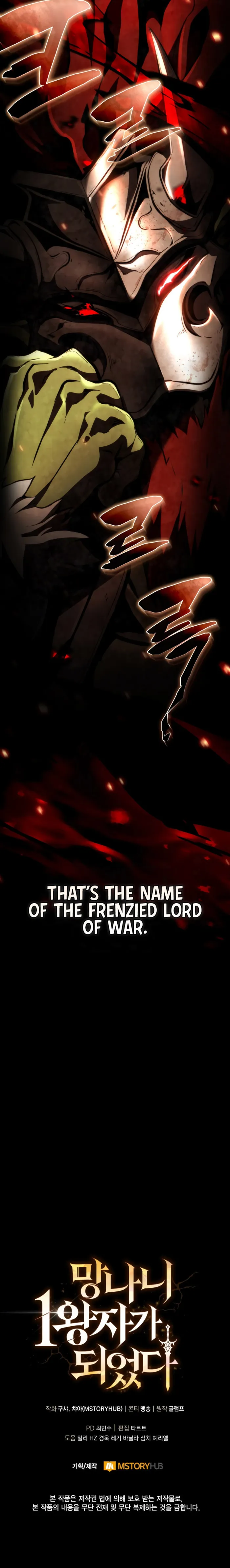 I Became the First Prince꞉ Legend of Sword’s Song Chapter 29 page 15 - 