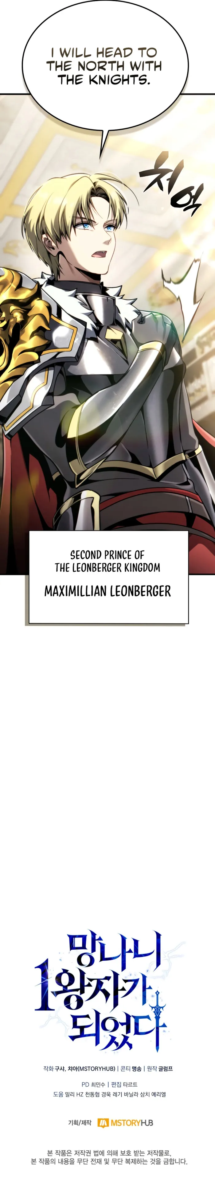 I Became the First Prince꞉ Legend of Sword’s Song Chapter 34 page 15 - 