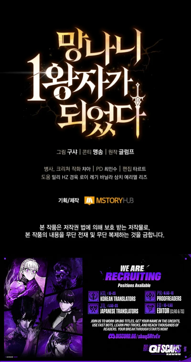 I Became the First Prince꞉ Legend of Sword’s Song Chapter 5 page 19 - 