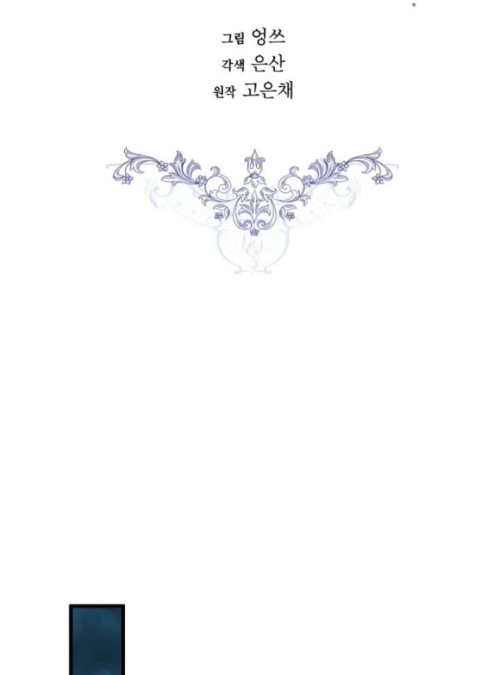 I Became The Hero’S Mom Chapter 143 page 79 - 