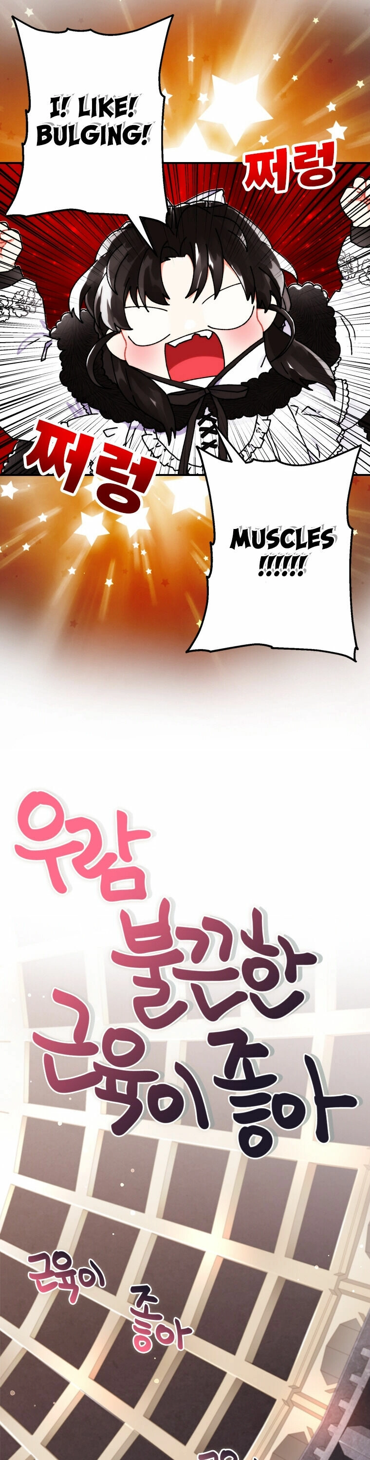 I Became the Male Lead’s Adoptive Daughter Chapter 15 page 27 - 