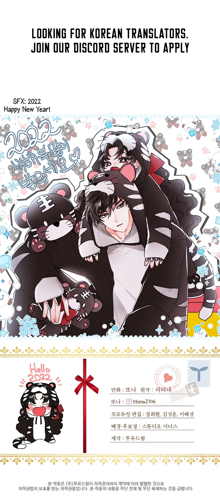 I Became the Male Lead’s Adoptive Daughter Chapter 39 page 32 - 