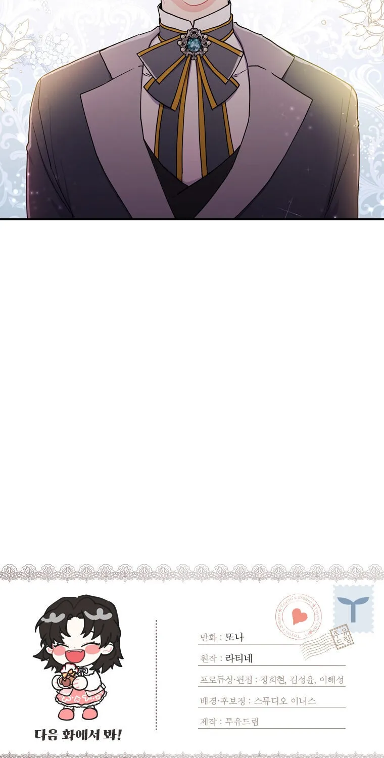 I Became The Male Lead’S Adopted Daughter Chapter 10 page 62 - 