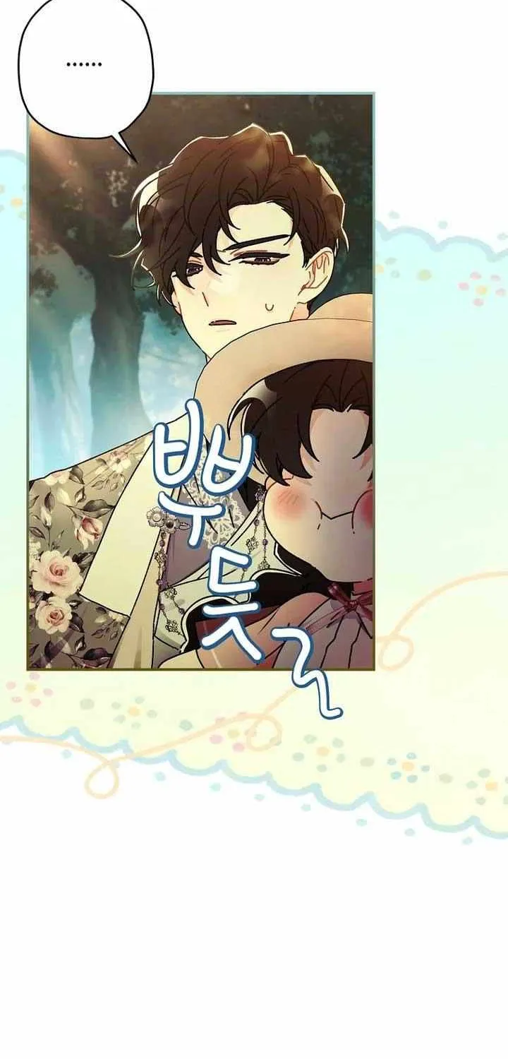 I Became The Male Lead’S Adopted Daughter Chapter 105 page 15 - 
