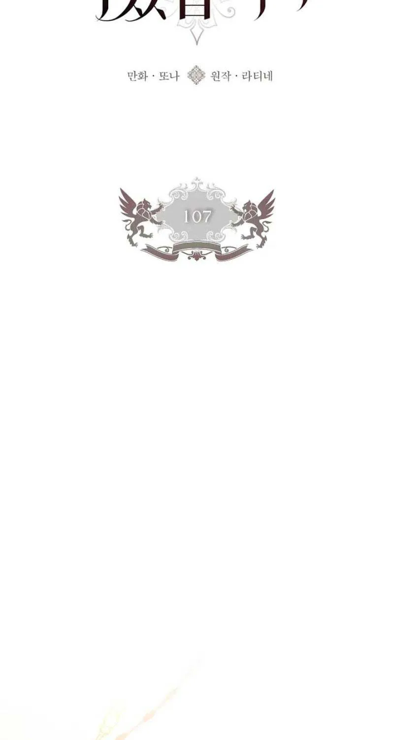 I Became The Male Lead’S Adopted Daughter Chapter 107 page 4 - 