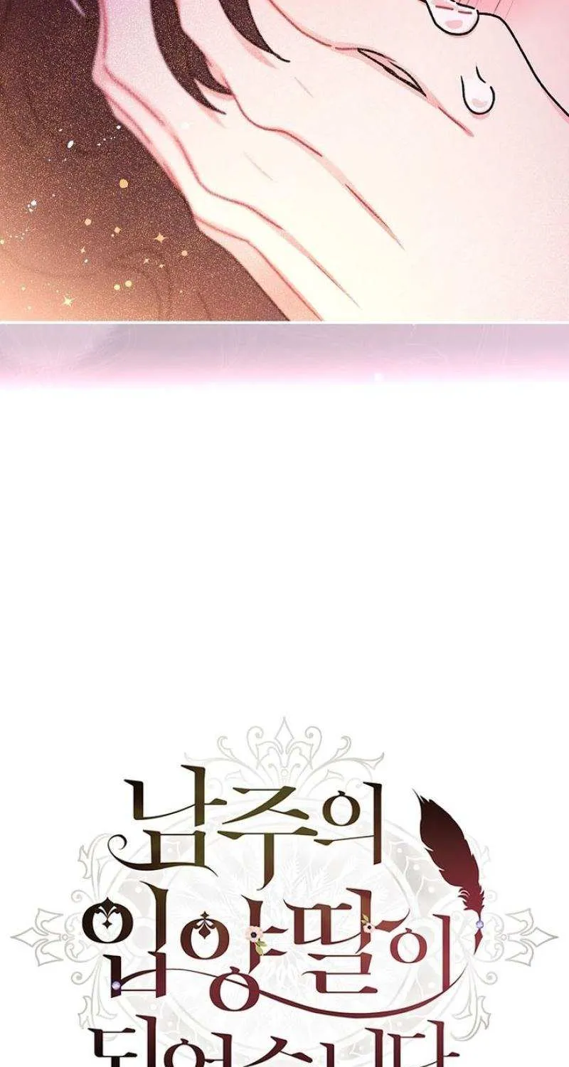 I Became The Male Lead’S Adopted Daughter Chapter 119 page 20 - 