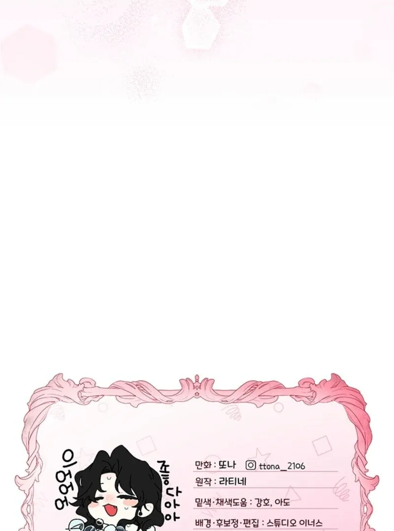 I Became The Male Lead’S Adopted Daughter Chapter 130 page 112 - 