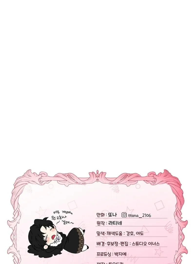 I Became The Male Lead’S Adopted Daughter Chapter 135 page 95 - 