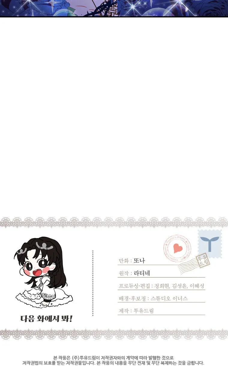 I Became The Male Lead’S Adopted Daughter Chapter 14 page 50 - 
