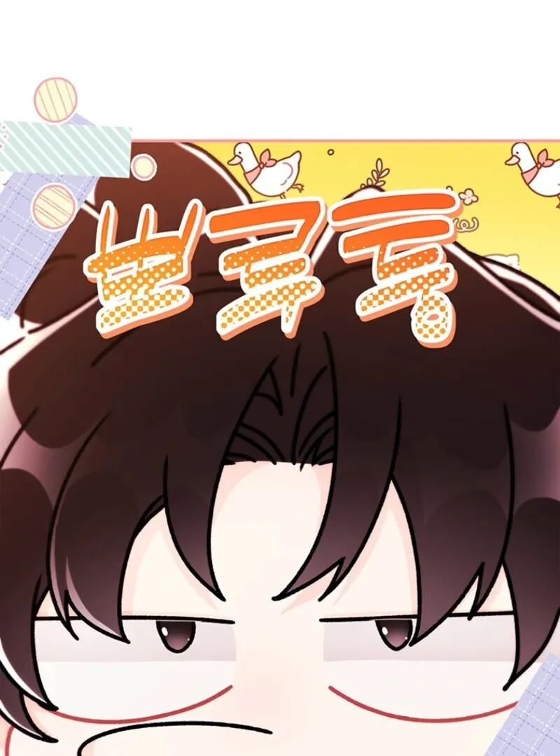 I Became The Male Lead’S Adopted Daughter Chapter 141 page 18 - 