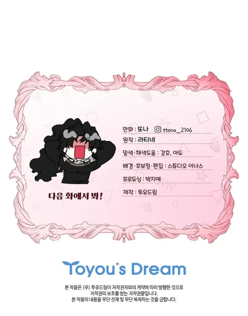 I Became The Male Lead’S Adopted Daughter Chapter 142 page 124 - 