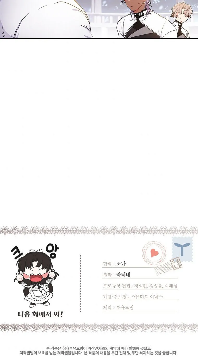I Became The Male Lead’S Adopted Daughter Chapter 15 page 62 - 