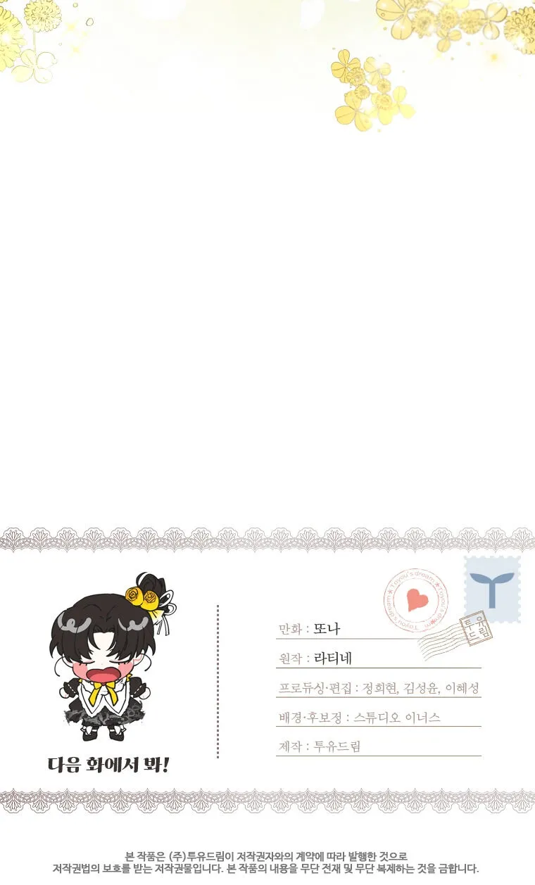 I Became The Male Lead’S Adopted Daughter Chapter 18 page 57 - 