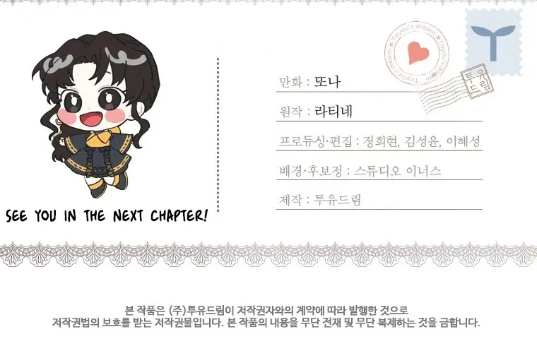 I Became The Male Lead’S Adopted Daughter Chapter 24 page 73 - 