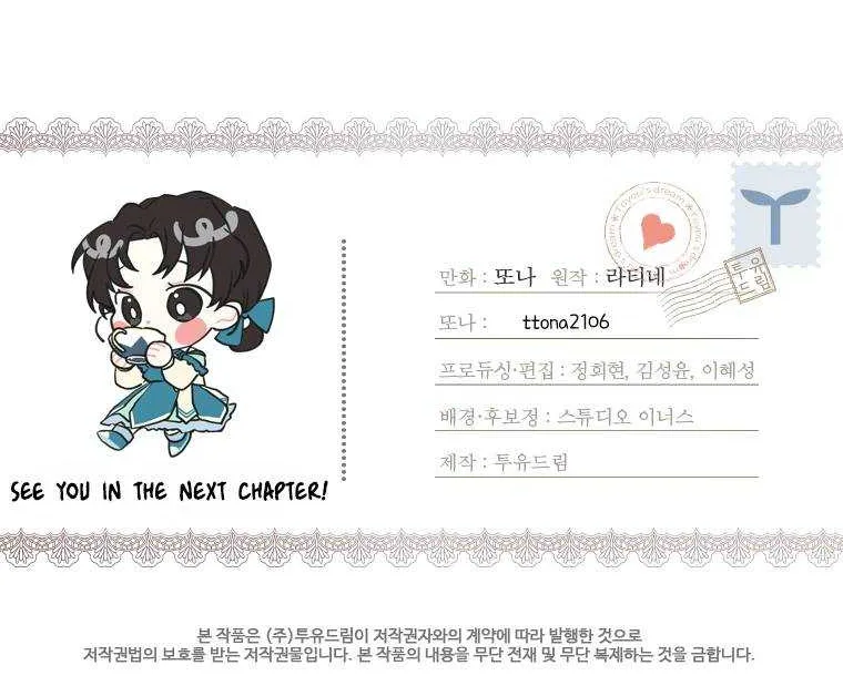 I Became The Male Lead’S Adopted Daughter Chapter 27.1 page 73 - 