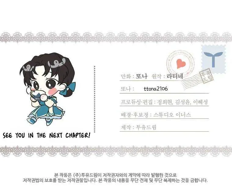 I Became The Male Lead’S Adopted Daughter Chapter 27.4 page 73 - 