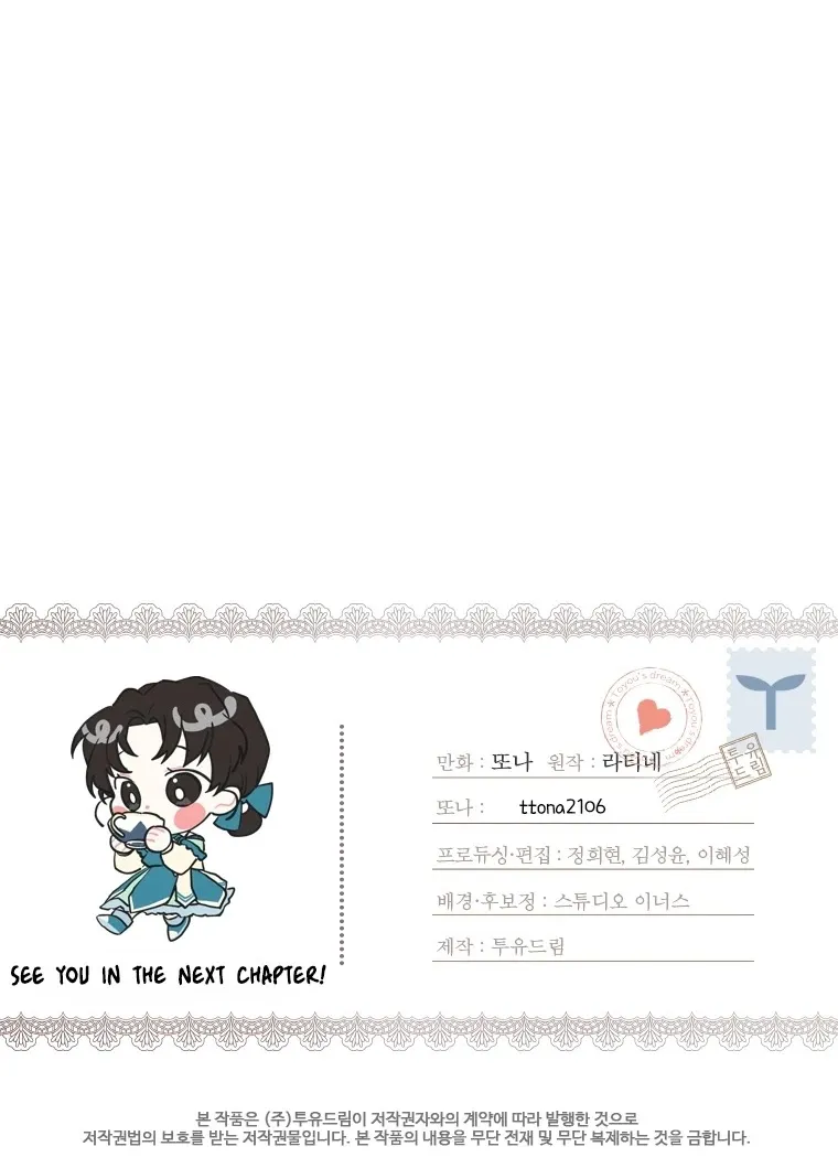 I Became The Male Lead’S Adopted Daughter Chapter 27 page 73 - 