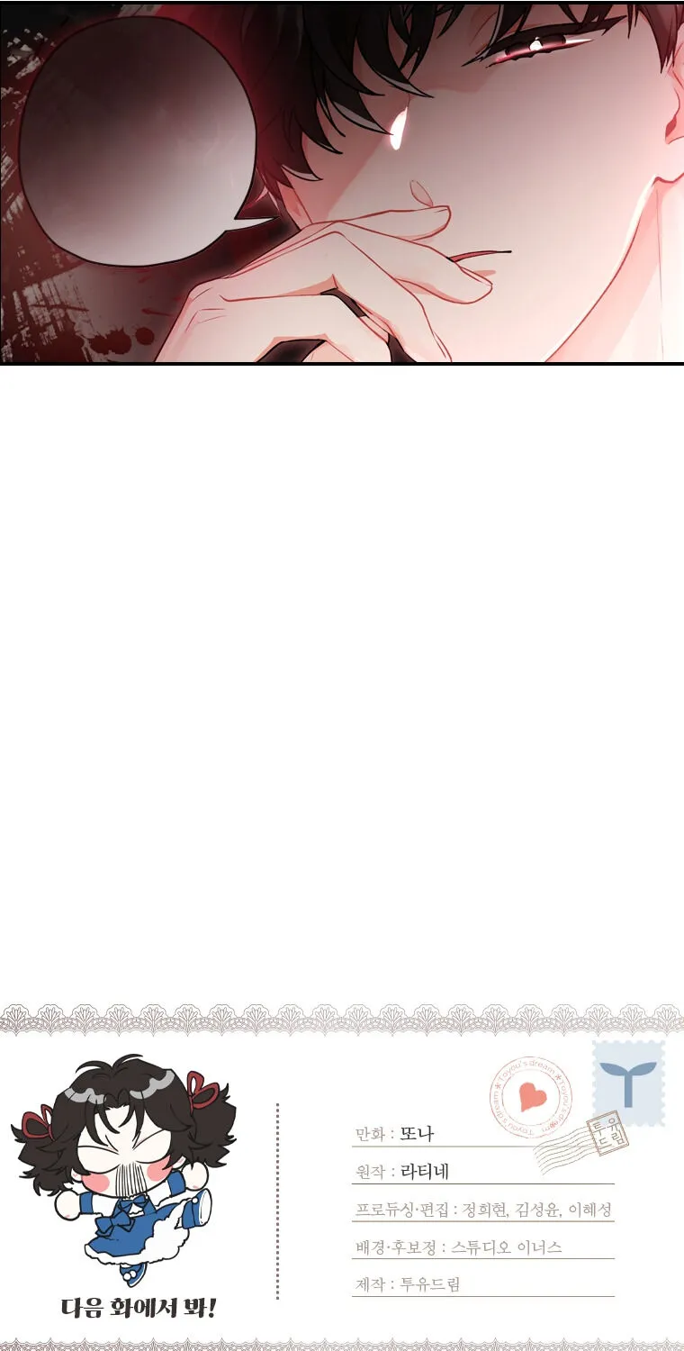 I Became The Male Lead’S Adopted Daughter Chapter 3 page 51 - 