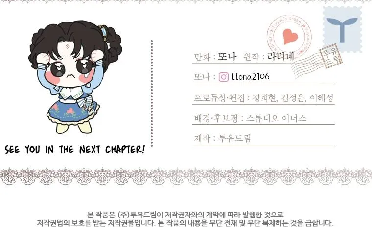 I Became The Male Lead’S Adopted Daughter Chapter 37.1 page 80 - 