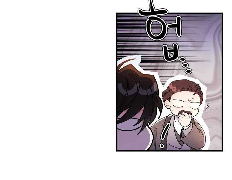 I Became The Male Lead’S Adopted Daughter Chapter 42.6 page 21 - 