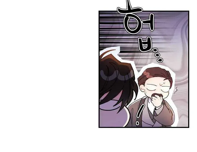I Became The Male Lead’S Adopted Daughter Chapter 42.7 page 21 - 