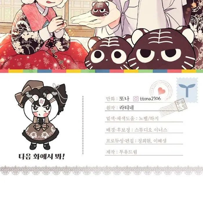 I Became The Male Lead’S Adopted Daughter Chapter 42 page 63 - 