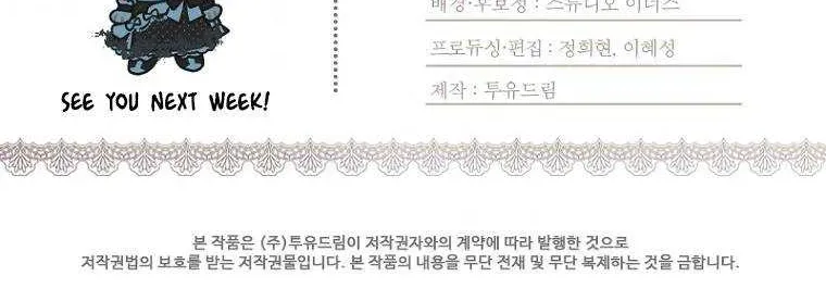 I Became The Male Lead’S Adopted Daughter Chapter 43.6 page 73 - 