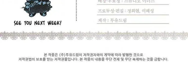 I Became The Male Lead’S Adopted Daughter Chapter 43.8 page 73 - 