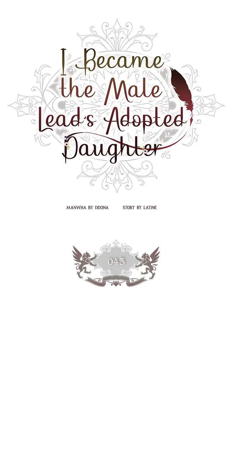 I Became The Male Lead’S Adopted Daughter Chapter 43 page 14 - 