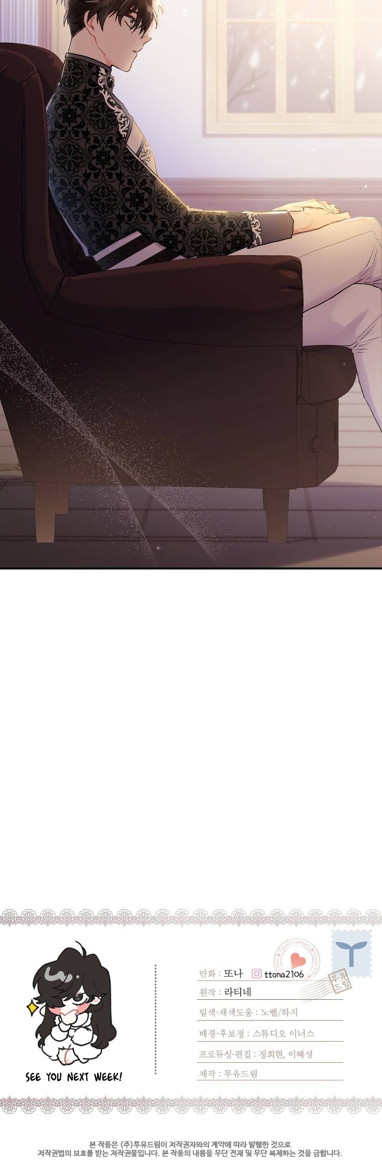 I Became The Male Lead’S Adopted Daughter Chapter 44.2 page 16 - 
