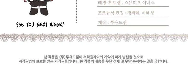 I Became The Male Lead’S Adopted Daughter Chapter 46.4 page 79 - 