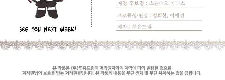 I Became The Male Lead’S Adopted Daughter Chapter 46.6 page 79 - 