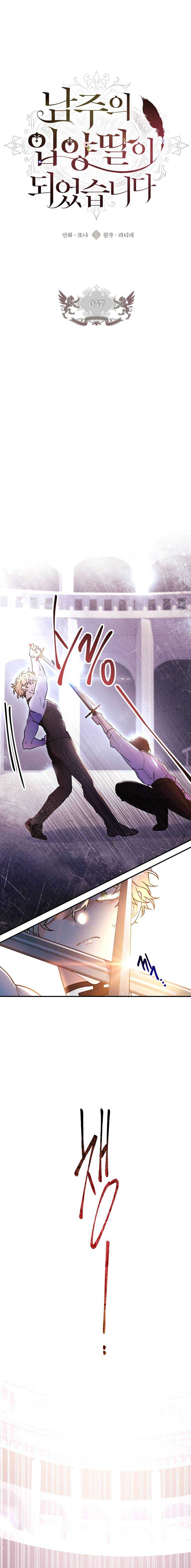 I Became The Male Lead’S Adopted Daughter Chapter 47.2 page 3 - 