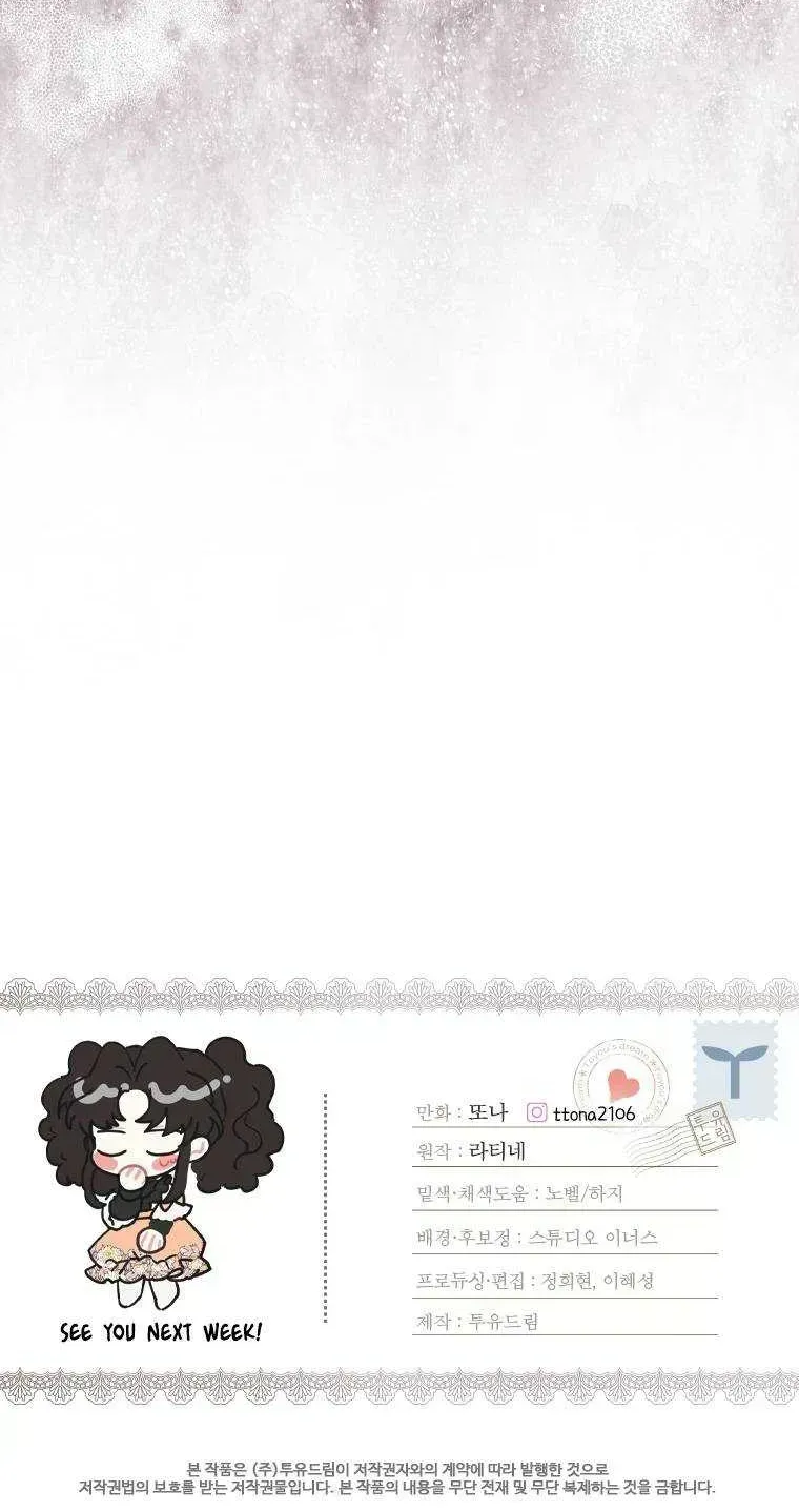 I Became The Male Lead’S Adopted Daughter Chapter 48.8 page 73 - 
