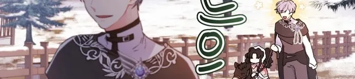 I Became The Male Lead’S Adopted Daughter Chapter 49 page 19 - 