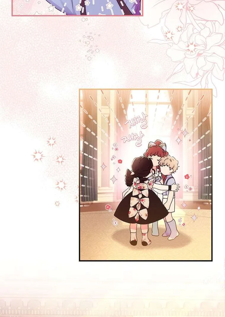 I Became The Male Lead’S Adopted Daughter Chapter 64 page 23 - 