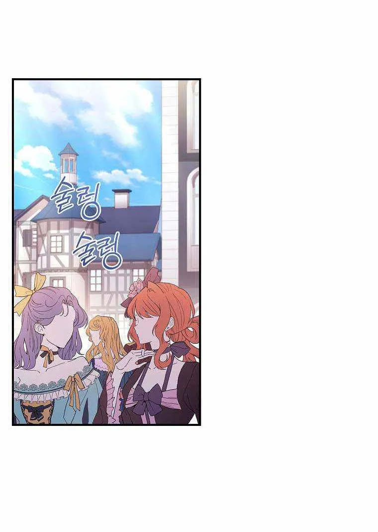 I Became The Male Lead’S Adopted Daughter Chapter 73 page 23 - 