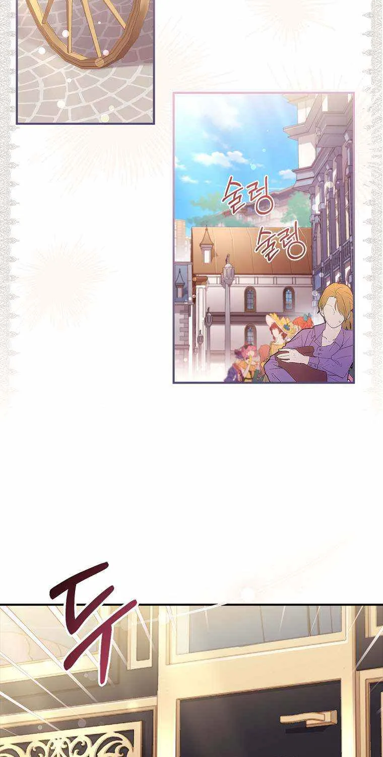 I Became The Male Lead’S Adopted Daughter Chapter 73 page 5 - 