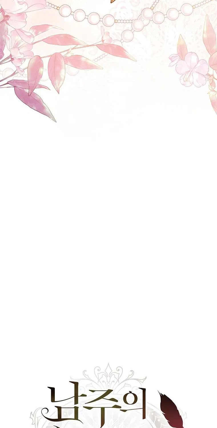 I Became The Male Lead’S Adopted Daughter Chapter 83 page 20 - 