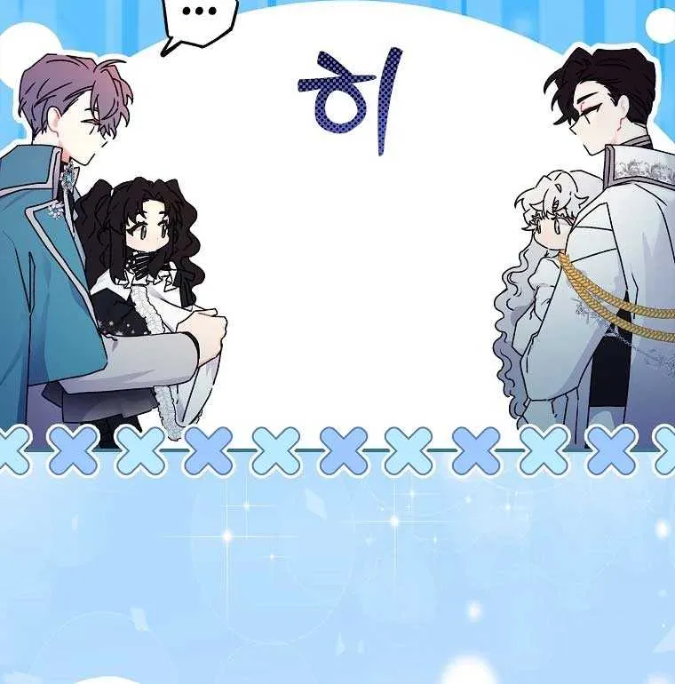 I Became The Male Lead’S Adopted Daughter Chapter 96 page 19 - 