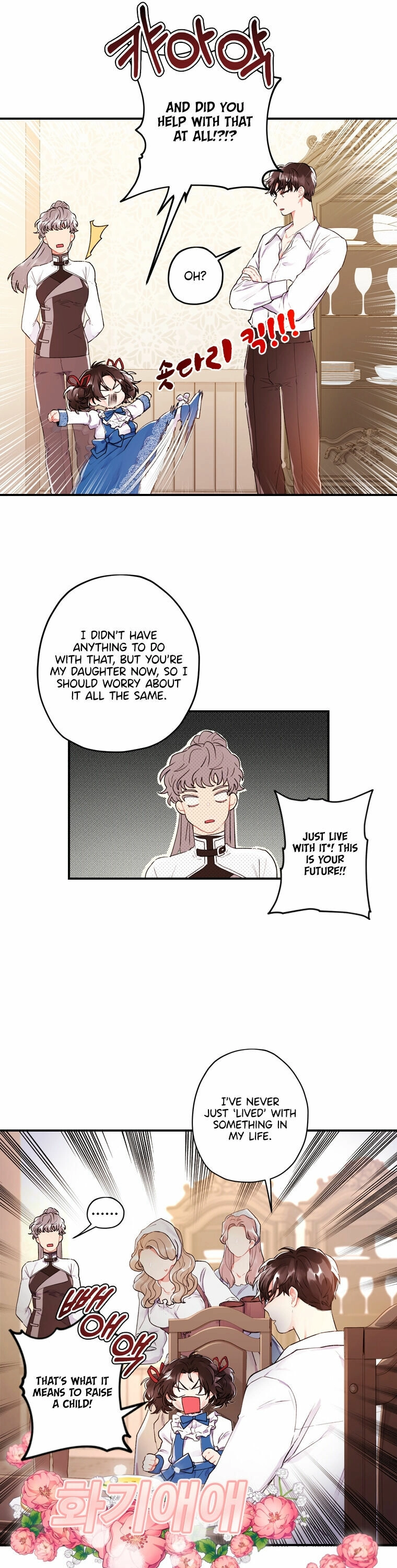 I Became the Male Lead’s Adoptive Daughter Chapter 3 page 19 - 