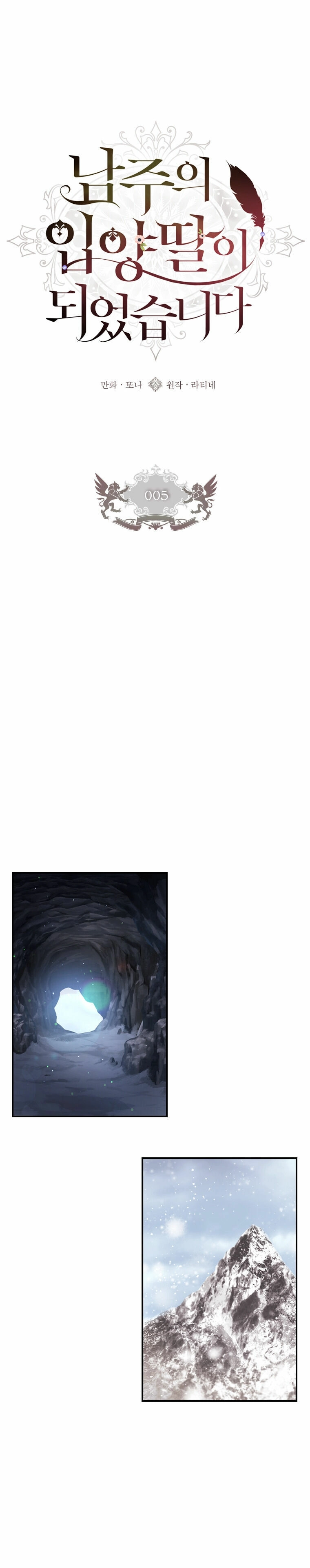 I Became the Male Lead’s Adoptive Daughter Chapter 5 page 5 - 