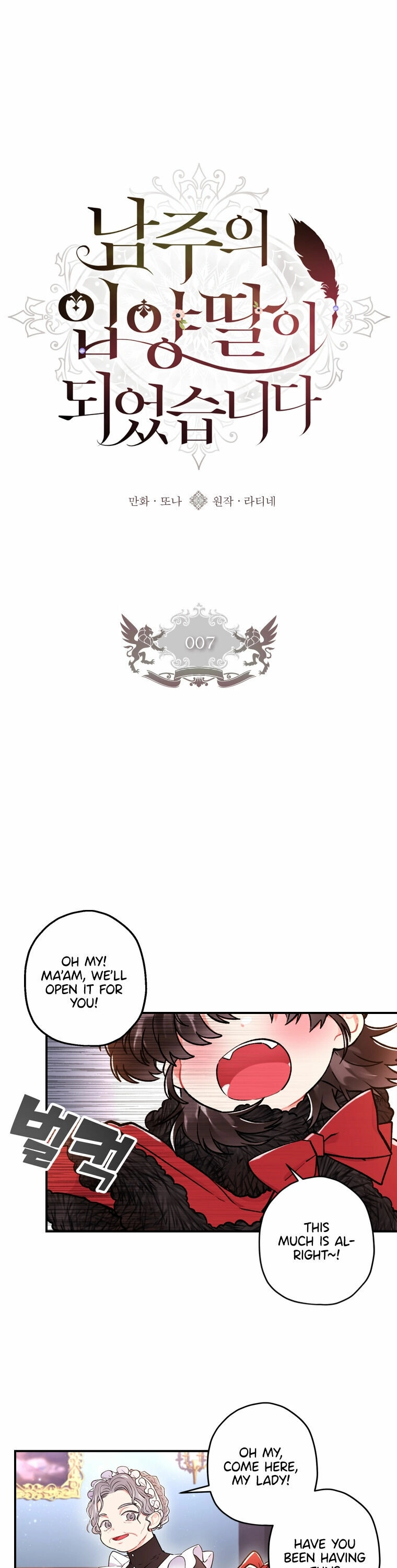 I Became the Male Lead’s Adoptive Daughter Chapter 7 page 3 - 