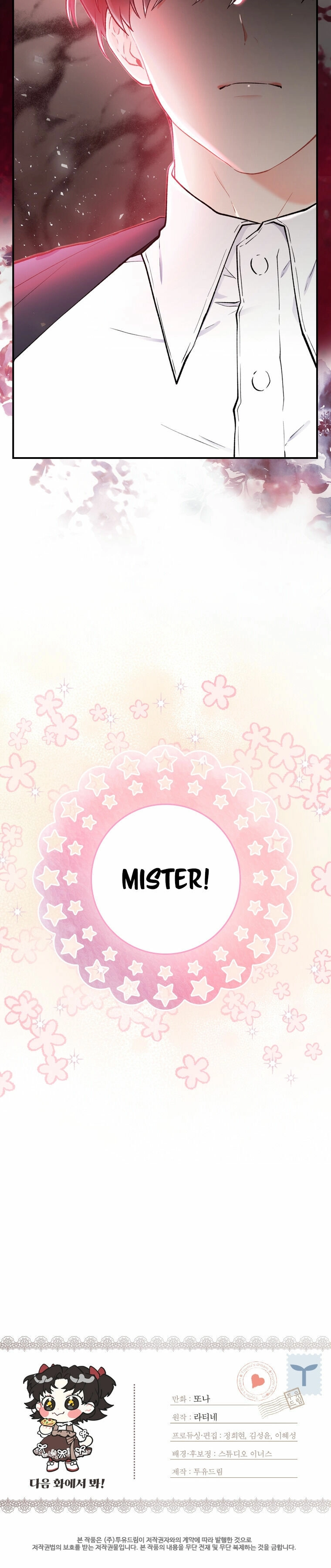 I Became the Male Lead’s Adoptive Daughter Chapter 7 page 22 - 