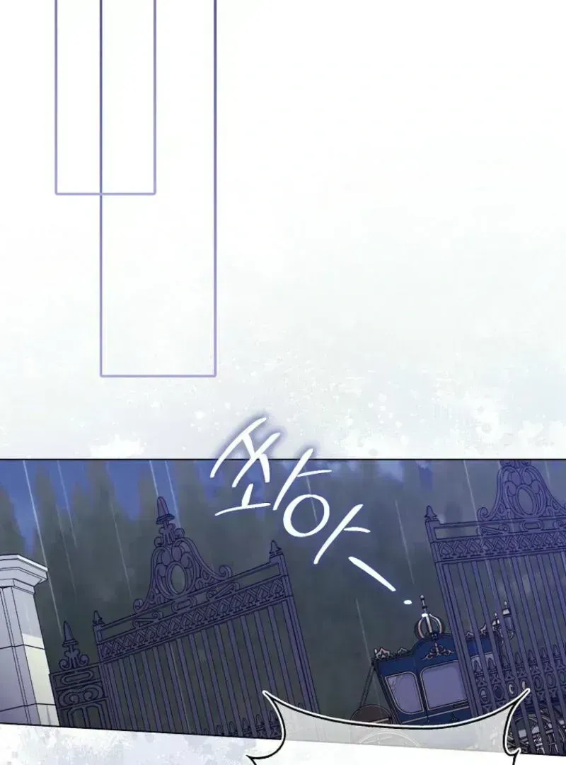 I Became The Male Leads’ Target Chapter 1.3 page 16 - 