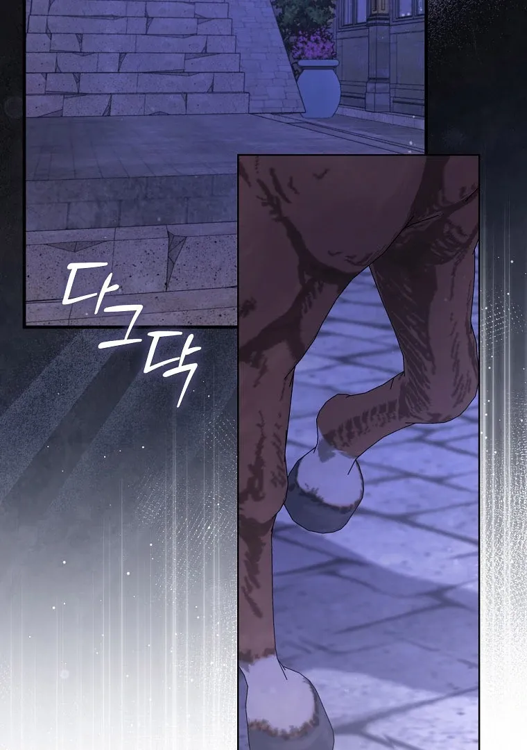 I Became The Male Leads’ Target Chapter 14 page 51 - 