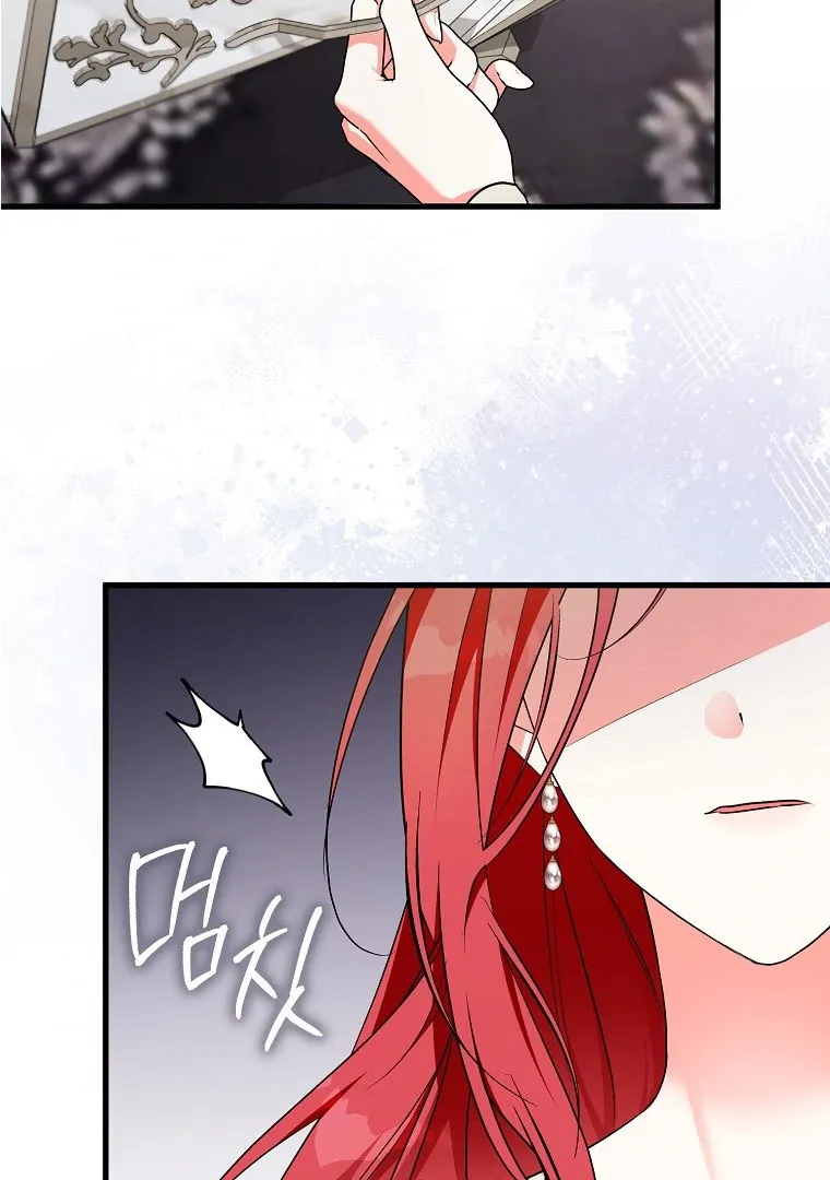 I Became The Male Leads’ Target Chapter 14 page 83 - 