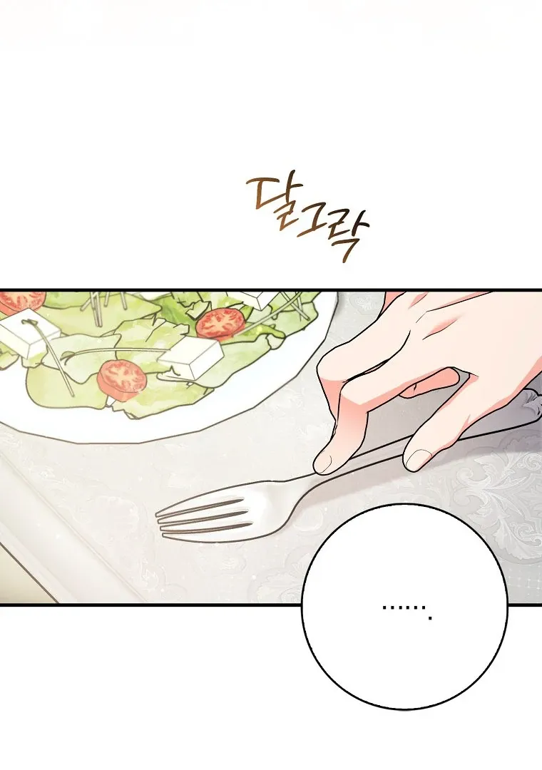 I Became The Male Leads’ Target Chapter 15 page 74 - 