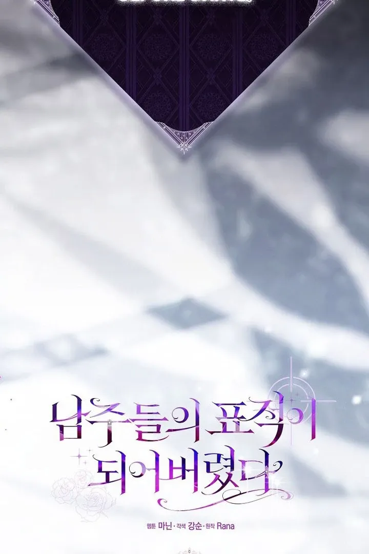 I Became The Male Leads’ Target Chapter 16 page 59 - 